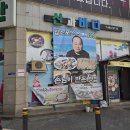 장수옻닭옻오리 | 안산 고잔 백숙 맛집 산과바다 원기회복 보양식 능이백숙 추천