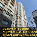 우진아트리움(금정동) 이미지