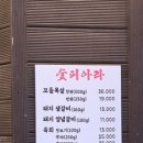 숯피아라