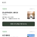 언노운무브먼트스튜디오