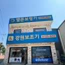 강원의료기.벨톤보청기 이미지