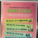 이촌2동 주민센터 기타 | 재즈 인디 록밴드 핫클럽디록커빌리 첫 단독 공연 관람 후기 (in 연신내 은평생활문화센터 인디스테이션)