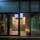 마이짐파트너스