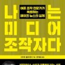 눈미디어