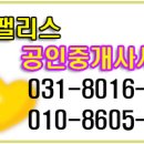 sk허브부동산중개 이미지