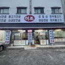 이조갈비 앞 주차장 네이버블로그