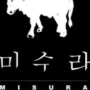 미수라 이미지
