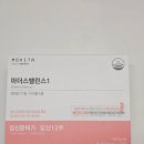 마더스약국 - 동구 안심로 389-2 | 필독] 우리 '깨비'를 위한 첫 선물! 임신 초기 필수 영양제 '마더스밸런스1' 솔직 후기 & 엽산의 중요성 👶💊