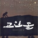 고인돌