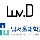 남서울대학교산학협력단
