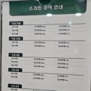 SM 스크린골프 이미지