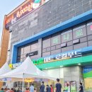 전주마트 이미지