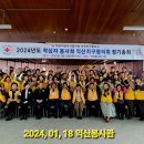 익산지구협의회 2024년도 정기총회 개최 이미지