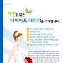 자연닮은한의원 이미지