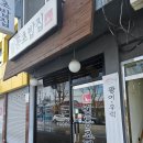 임동초밥집