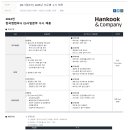 팀앤컴퍼니
