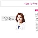 고유한의원 이미지