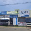 나이스가위 - 태안군 | 제부도 오션뷰 새우구이 칼국수 해물라면 맛집 추천 해품가 주말 후기
