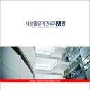 (주)세진관리