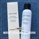 맥미박스 폼트리트먼트 추천, 청담살롱 감성 홈케어 베르폼 노워시 헤어트리트먼트 후기