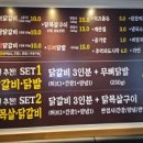 38선넘은짱닭 이미지
