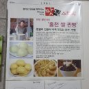 홍천쌀찐빵 이미지