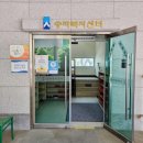 송파복지센터 이미지