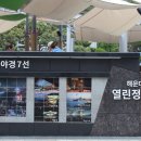 명품물회송정
