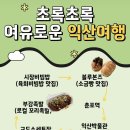 미륵사지로1길 | 맛집으로 가득찼던 당일치기 익산여행🚙[시장비빔밥, 블루본즈, 춘포역, 미륵사지, 교도소세트장, 부강족발]
