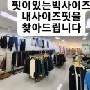 맞춤수선 이미지