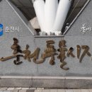 의암호가든 이미지