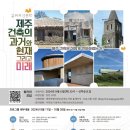 누보건축사사무소 이미지