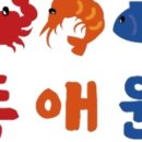 신기한 꽃게장 이미지