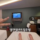 엘앤엘센트럴호텔 이미지