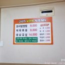 고모리보리밥 이미지