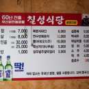 칠성식당 이미지