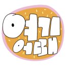 창녕생태곤충원 이미지