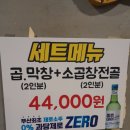 해림 문현곱창 이미지