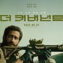 더 커버넌트(Guy Ritchie's The Covenant / '2024) 이미지