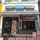 청년다방수원천천