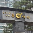 신봉2로48번길 이미지