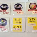 전주꼬부리콩나물국밥 이미지