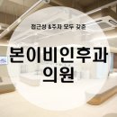 본이비인후과의원 네이버블로그