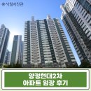 용답어린이공원(매매센터) | 부산 3억 이하 아파트 경매 마지막 기회? 양정 현대 2차 아파트 23평 경매 분석