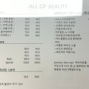 올오브뷰티