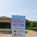 종합운동장 화장실(족구장) 이미지