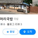 만나소머리국밥