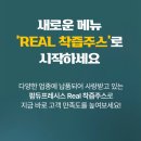 (주)참선진녹즙
