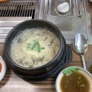 사선대풍천장어 이미지