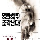 쏘우 (Saw, 2004) 이미지